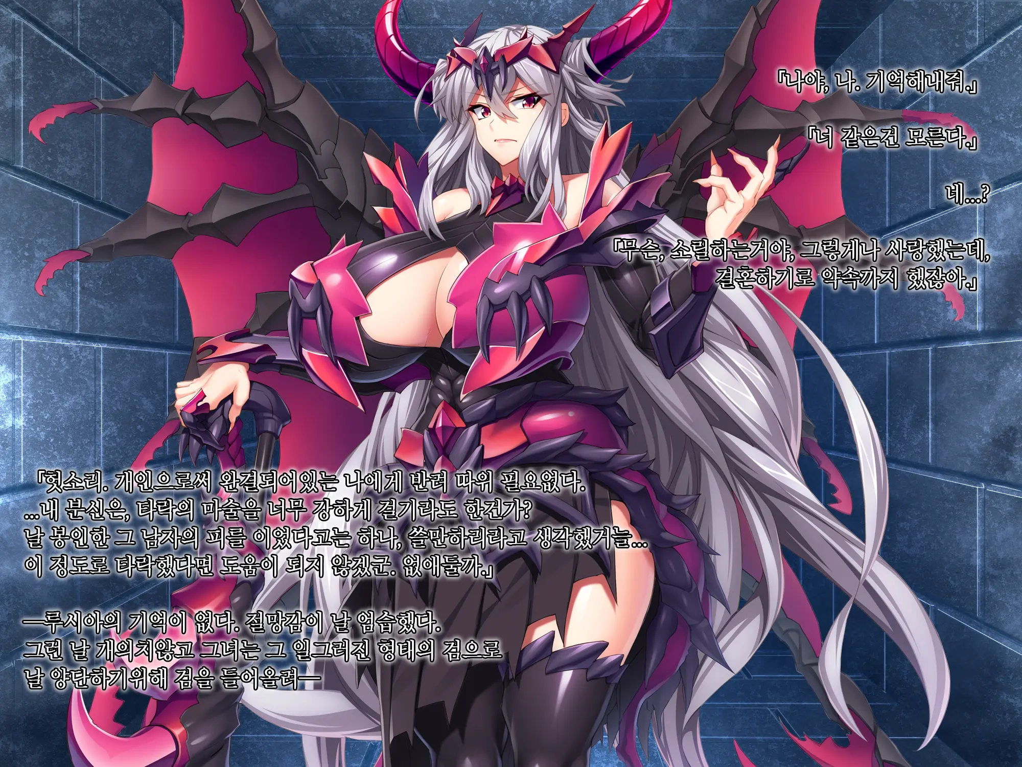 Maou O Yome Ni Suru Tame Ni Wa. │ 마왕을 신부로 하기위해서는